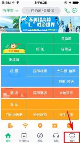我来教你途牛旅游APP删除发票抬头的操作方法。