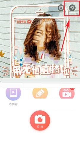 教你无他相机APP设置照片清晰度的具体步骤。