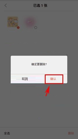 无他相机APP删除已下载特效的具体方法截图