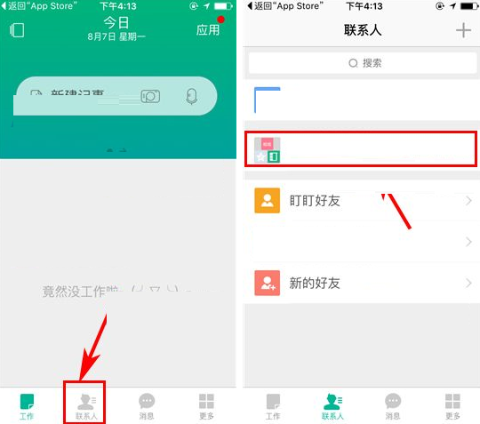 分享盯盯APP将成员移出团队的操作方法。