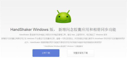 小编教你坚果pro2s连接到电脑的详细步骤。