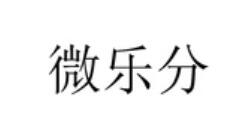 小编分享在微乐分里还信用卡的操作流程。