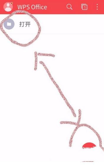 教你WPS Office APP加密文档的图文教程。