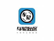 分享车轮社区APP退出车轮会的操作流程。