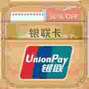 教你在云闪付里查看激励金的基础操作。