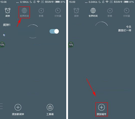 小编教你最美闹钟APP添加世界时间的方法。
