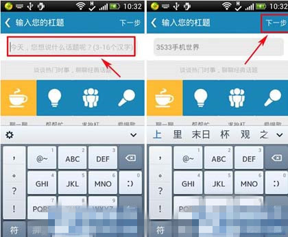 抬杠app发杠的操作过程截图