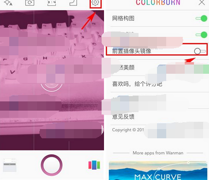 色影相机关掉前置摄像头镜像的基础操作截图