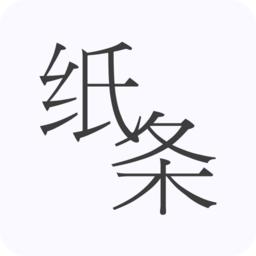 我来分享作文纸条APP调整字体的操作过程。