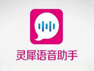 我来教你使用灵犀语音助手听歌识曲的图文操作。