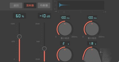 天籁k歌调出完美音效的基础操作截图