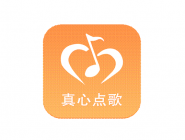 教你真心点歌APP送祝福给朋友的基础操作。