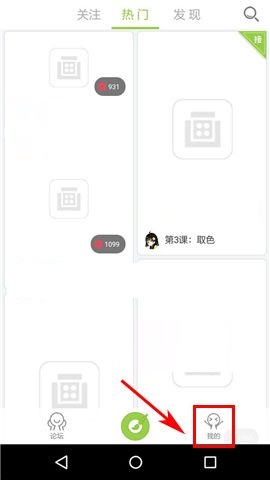 小编教你画吧APP开启夜间模式的操作方法。