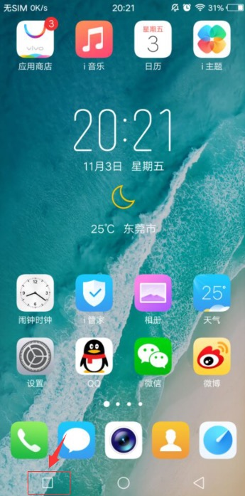 小编分享在vivox20plus中把已打开应用关闭的步骤介绍。