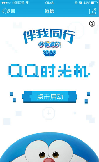 小编教你腾讯QQ时光机的玩法介绍。