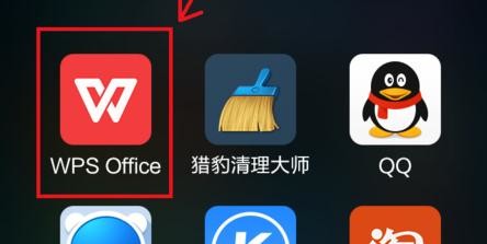 我来教你WPS Office APP文档添加超链接的操作流程。
