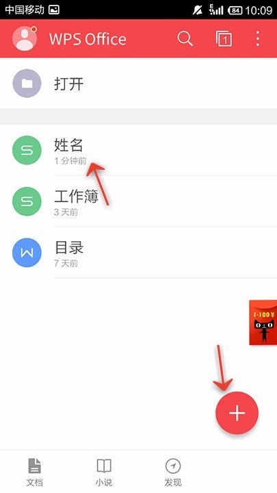 我来教你WPS Office APP填充表格的操作步骤。