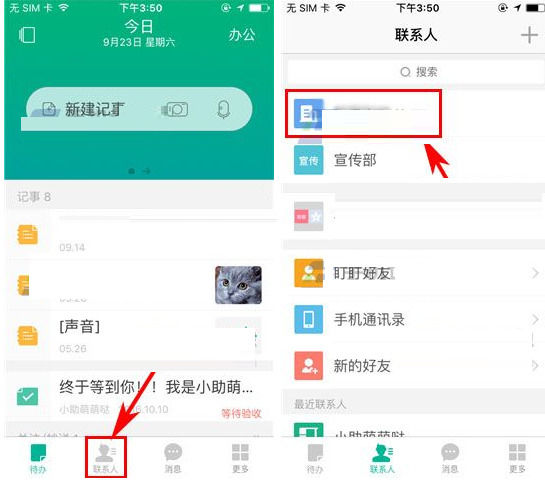 小编教你盯盯APP解散企业的具体步骤。