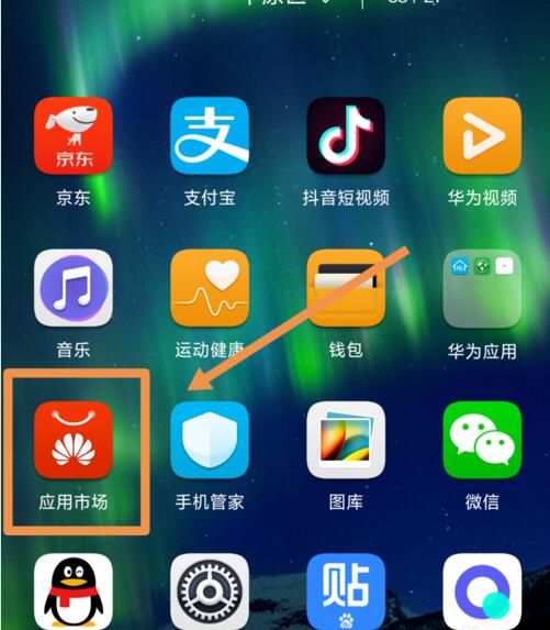 小编教你华为mate10快应用中心的位置讲解。