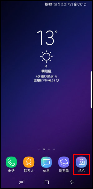 教你三星S9开启视频稳定功能的方法。