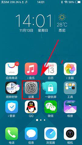 小编教你在vivox9splus中设置软件锁的方法分享。