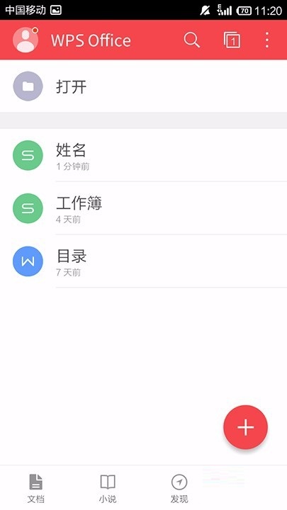 我来分享WPS Office APP表格适应列宽的操作方法。