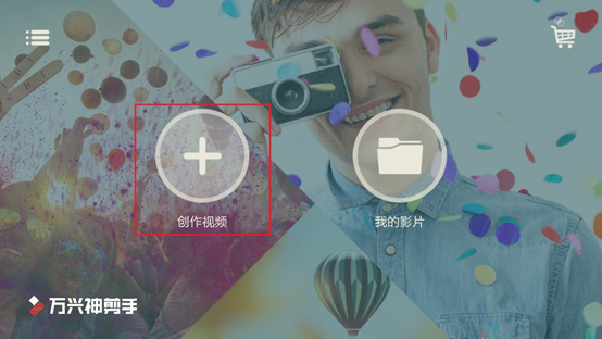 小编教你万兴神剪手APP添加转场特效的图文教程。