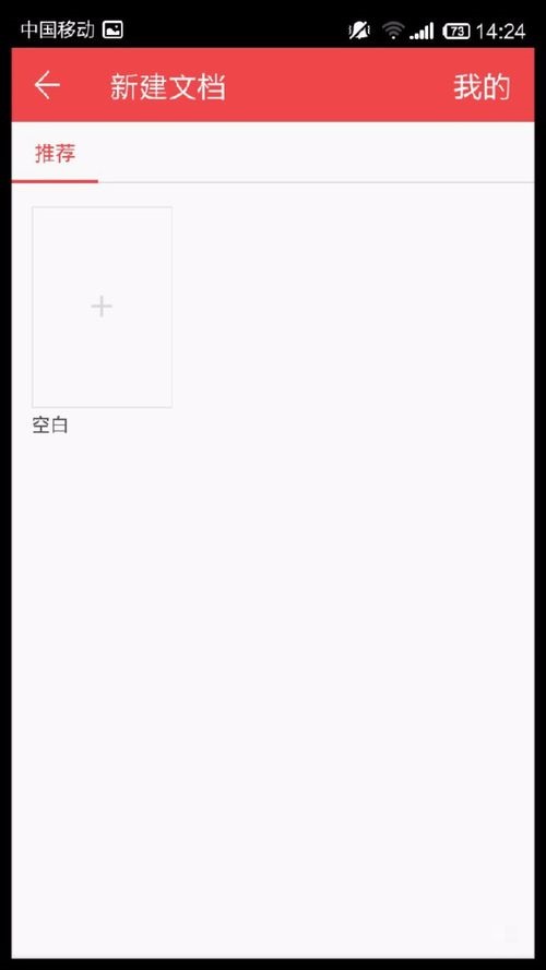 小编教你WPS Office APP设置打印的简单方法。