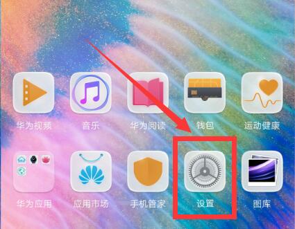教你在华为nova3中设置小屏模式的具体步骤。