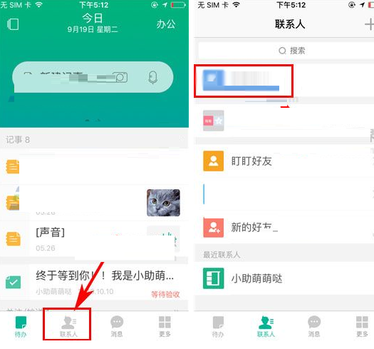 分享盯盯APP设置企业领导的具体方法。