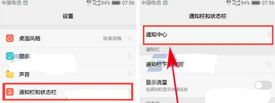我来分享在华为nova3i中关闭应用通知的方法介绍。