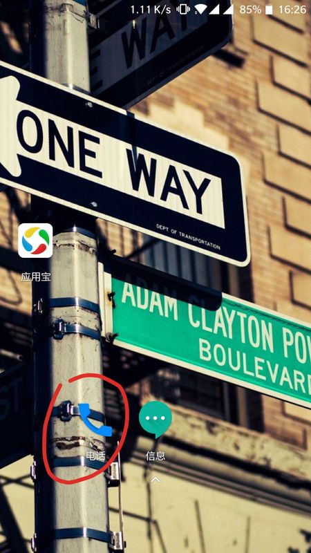 我来教你一加6设置来电转接的具体方法。