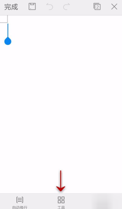 教你WPS Office APP文档插入页眉页脚的方法。
