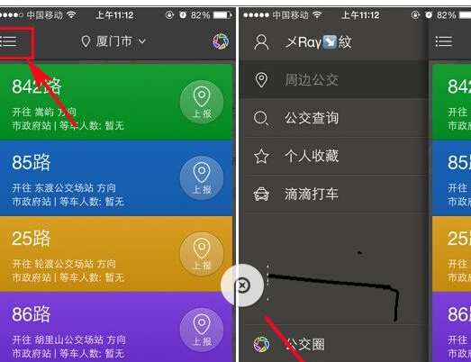 分享熊猫公交APP更换城市的具体方法。