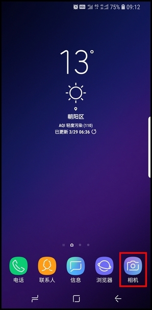 教你三星S9通过相机检测二维码的操作方法。