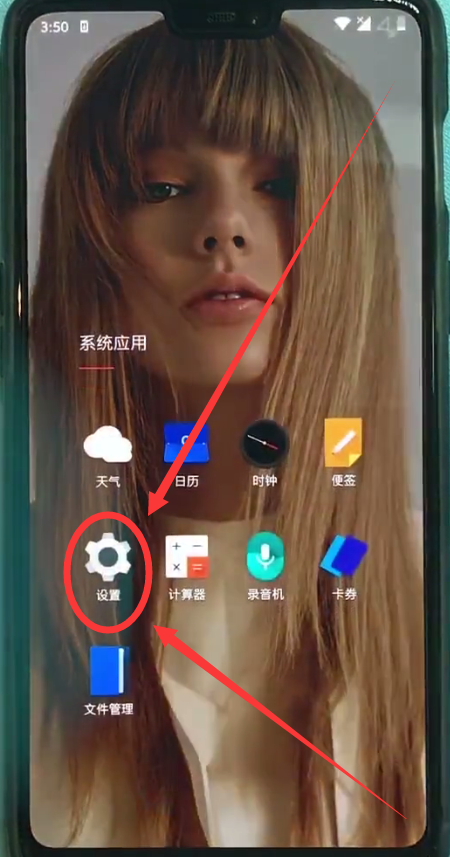 小编教你一加6设置锁屏的简单操作方法。