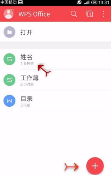 教你WPS Office APP设置字号的图文教程。