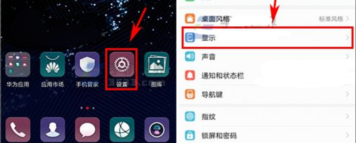 教你在华为nova3i中调整图标大小的具体方法。