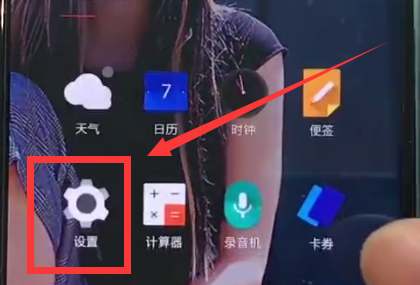 我来分享一加6开启蓝牙功能的操作步骤。