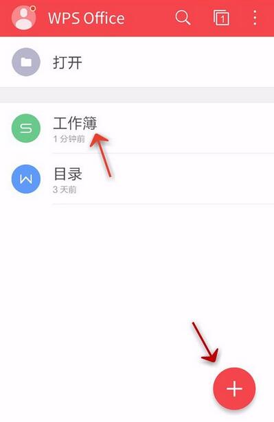 教你WPS Office APP另存为表格的操方法。