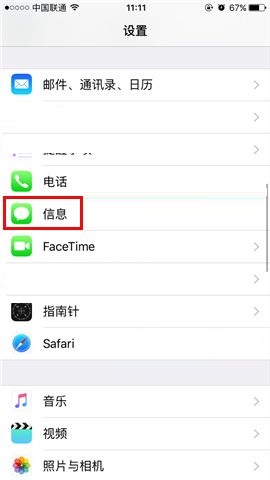 分享iPhone8 Plus关闭iMessage功能的方法。