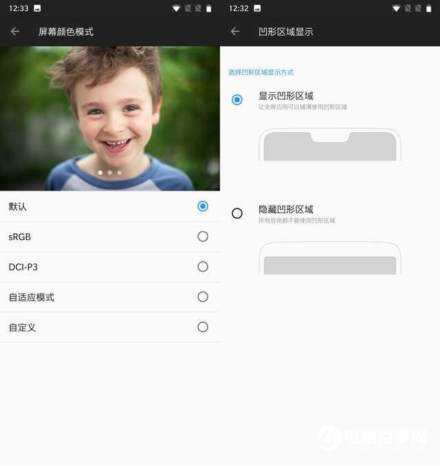 我来分享一加6设置刘海屏隐藏的简单方法。