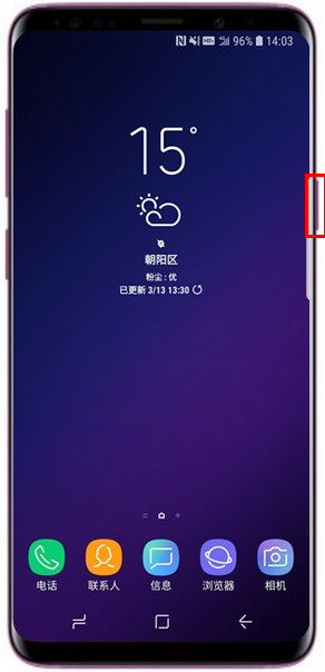 小编教你三星S9进入紧急模式的具体方法。
