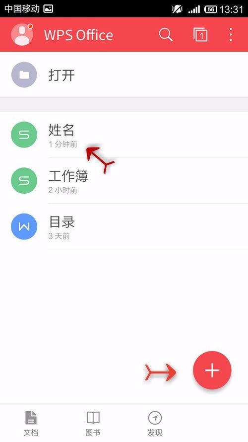 我来教你WPS Office APP表格设置边框的操作步骤。