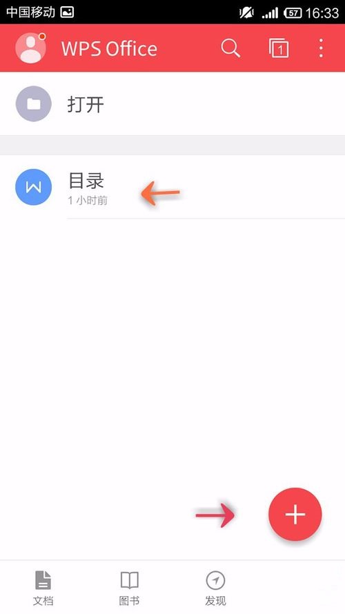 教你WPS Office APP文档插入时间和日期的简单方法。