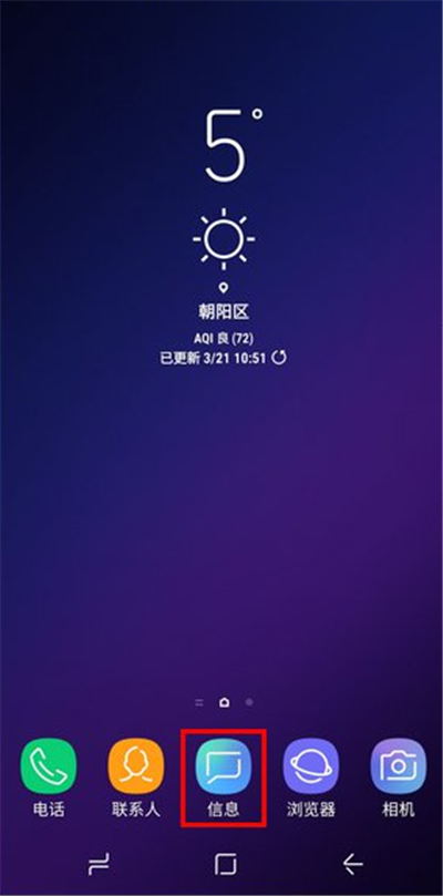 教你在三星手机中给短信分类的图文教程。