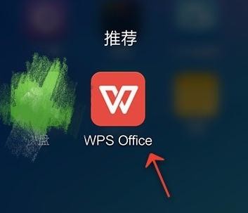 教你WPS Office APP PPT添加音频的操作方法。