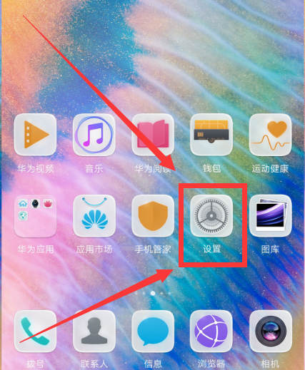 教你在华为nova3中隐藏虚拟按键的具体步骤。