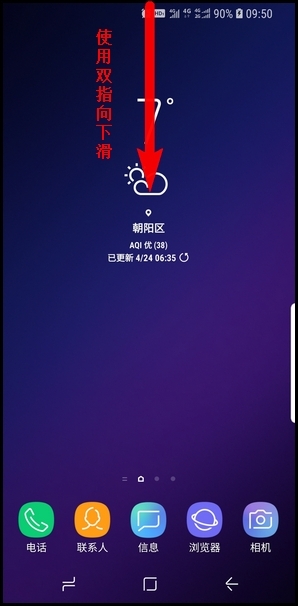 教你三星S9录屏的详细图文教程。