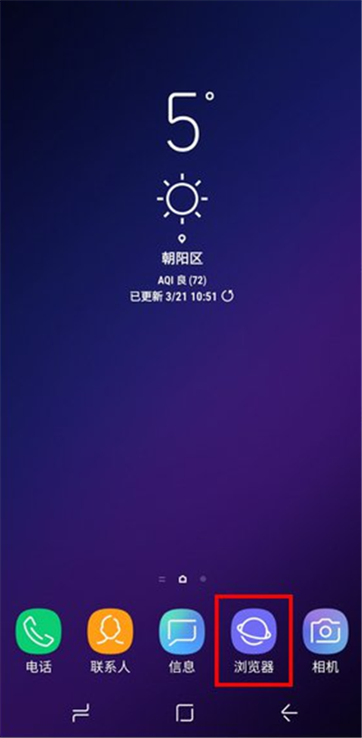 教你在三星手机中删除浏览器记录的图文教程。